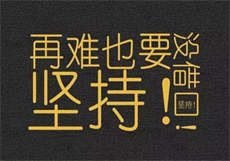 优等生小玉的蜕变
